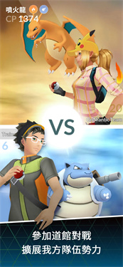 精灵宝可梦go中国官网版下载