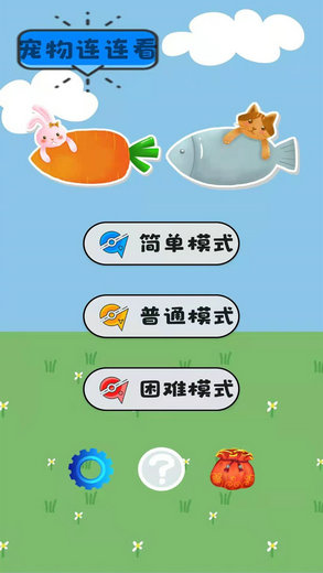 宠物连连看2.5版截图1
