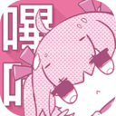 ios.哔咔.zyx