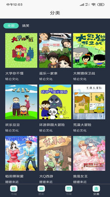 mimeistore官网最新版截图3