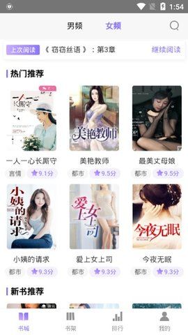 云亭小说安卓版截图3