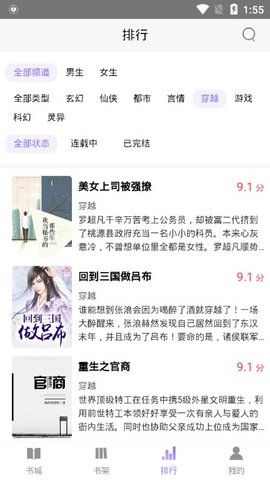 云亭小说安卓版截图1