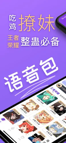 百变变声器手机版截图3