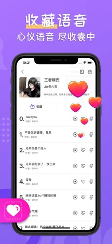 百变变声器手机版截图1