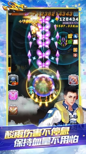 全民飞机大战最新版本下载2023截图2