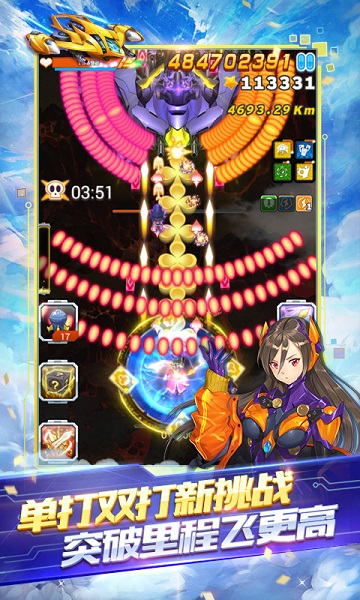 全民飞机大战最新版本下载2023