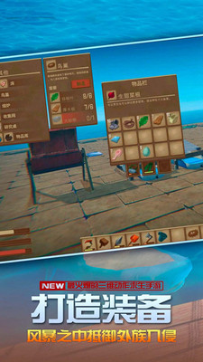 海底求生可联机