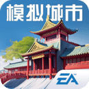 模拟城市我是市长安卓版