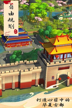 模拟城市我是市长安卓版截图2