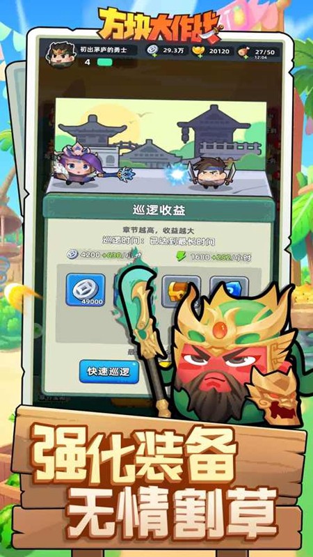 三国吧兄弟小程序版