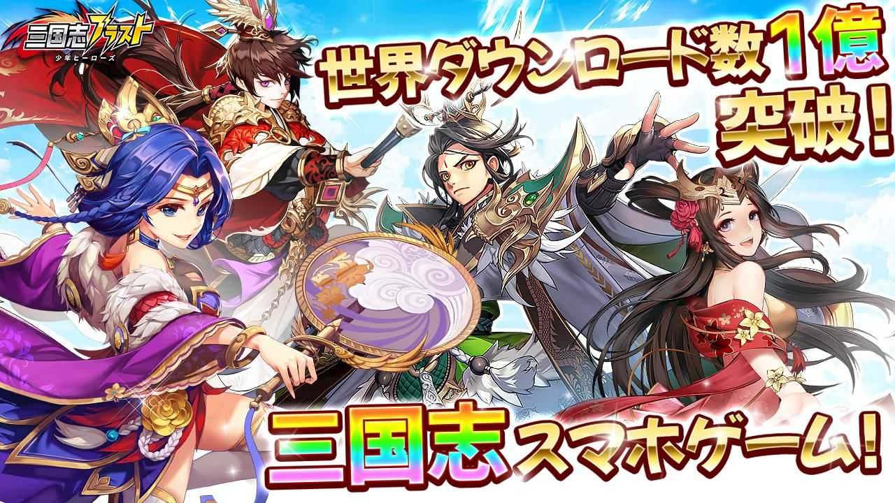 少年三国志满v版截图3