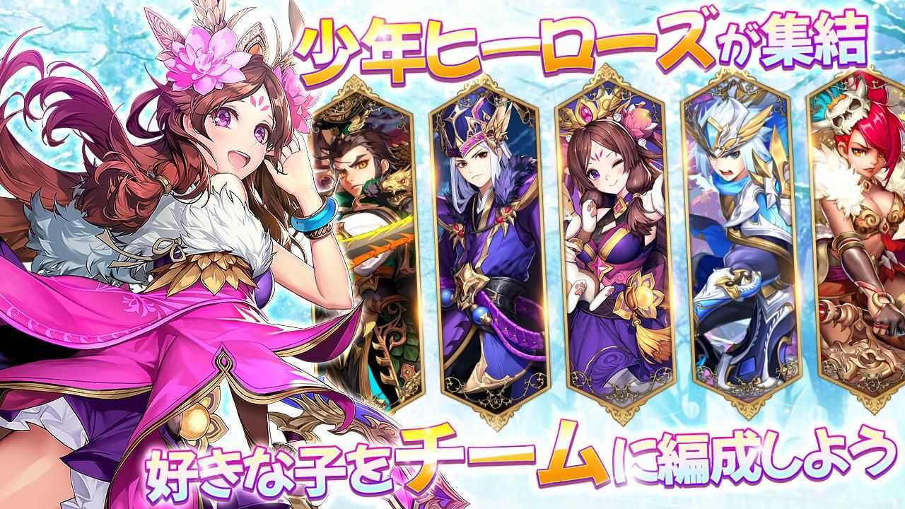 少年三国志满v版截图2