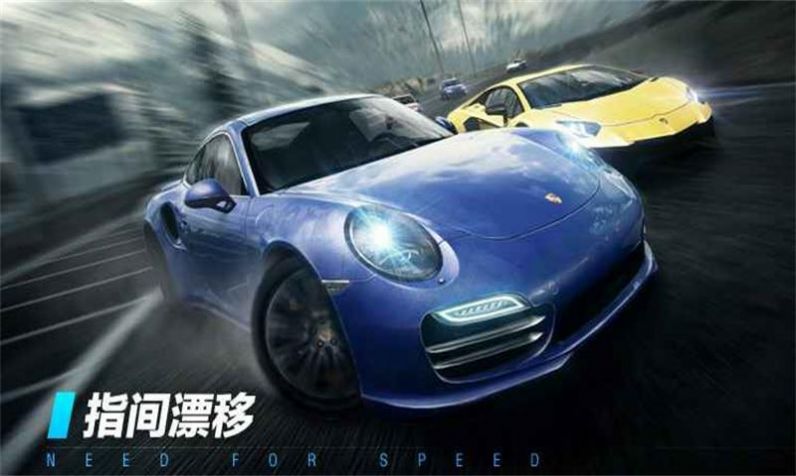 极品飞车在线移动版焕新版截图2