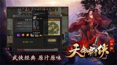 妖妖天命群侠截图3