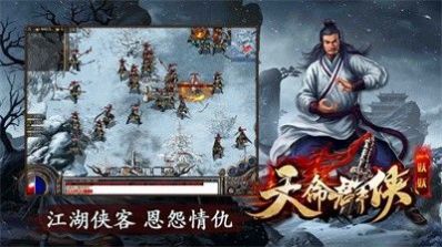 妖妖天命群侠截图1