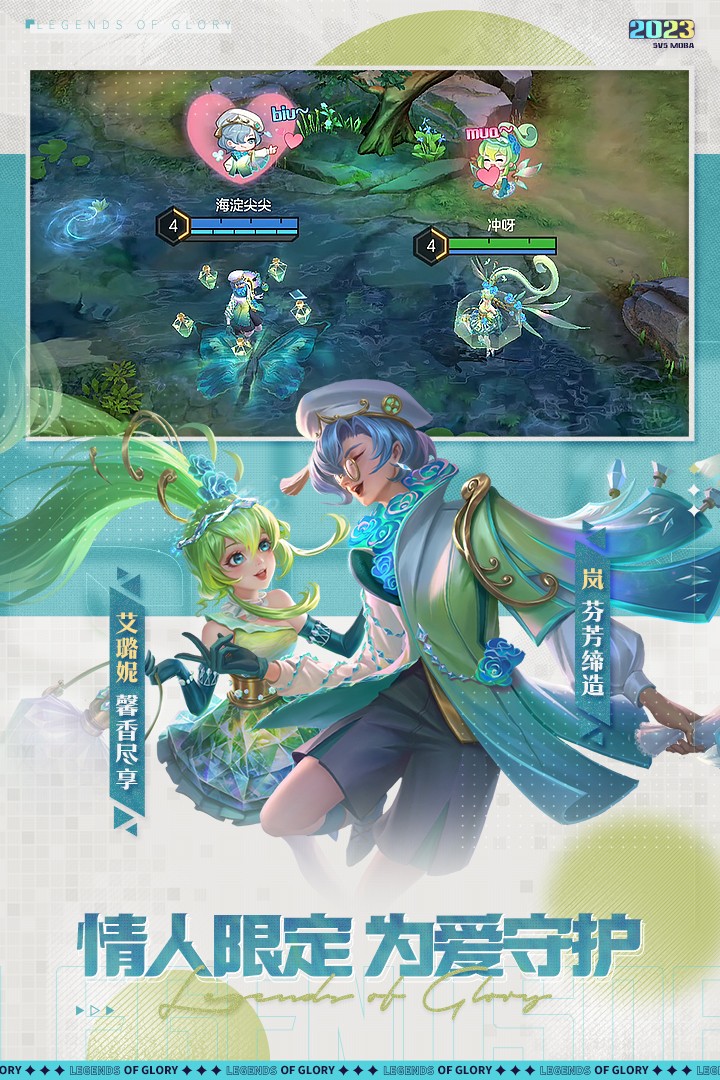 曙光英雄体验服截图3