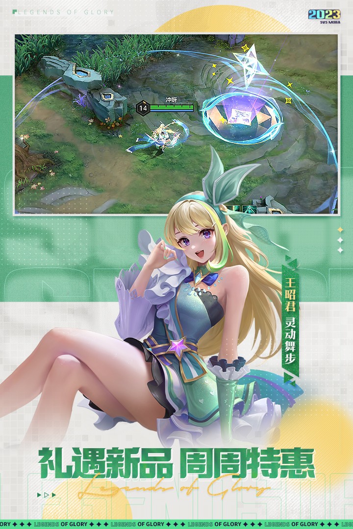 曙光英雄体验服截图2