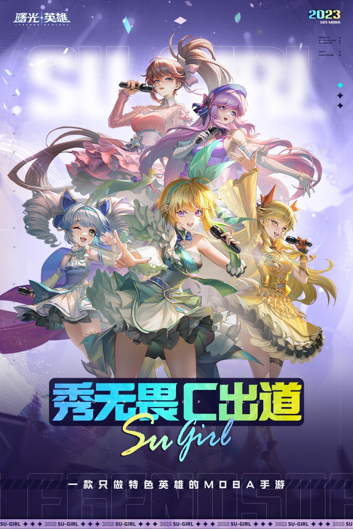 曙光英雄体验服截图1