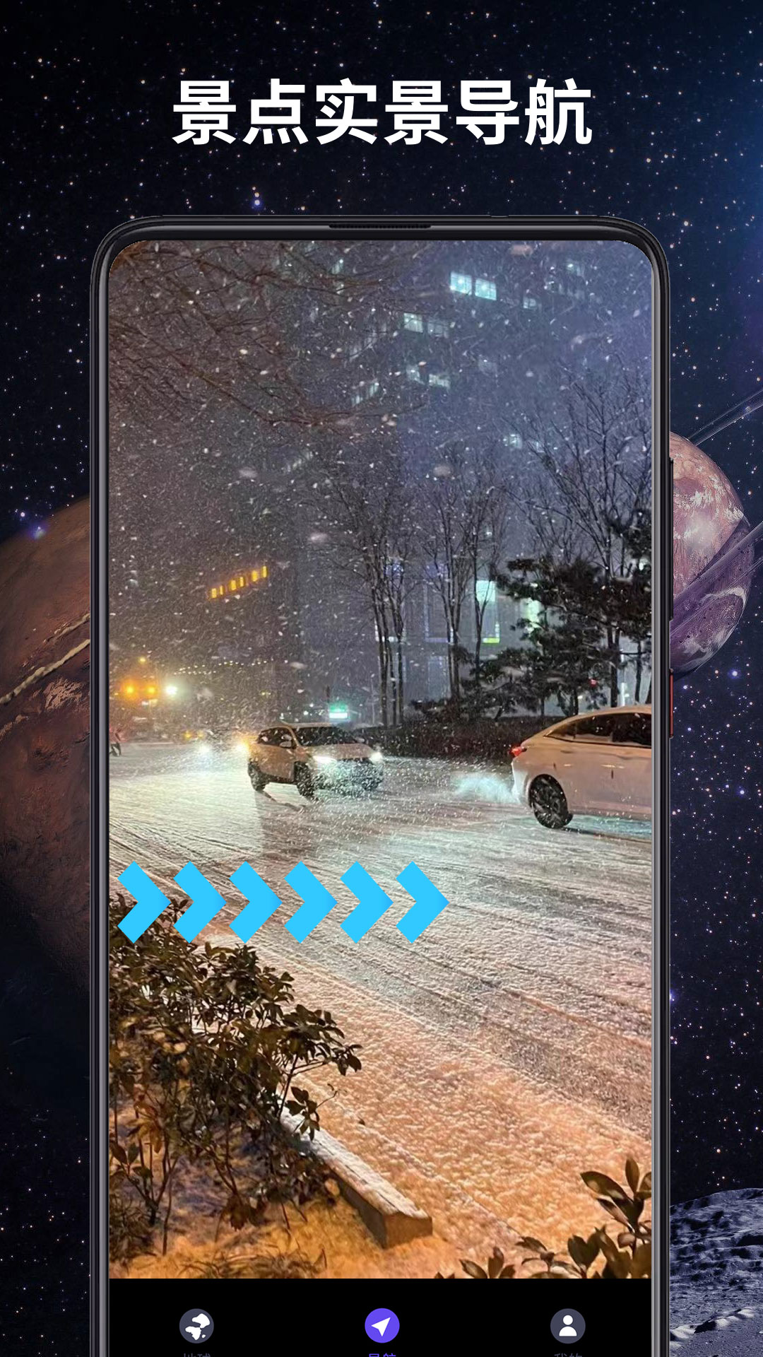 3D全景卫星导航截图2