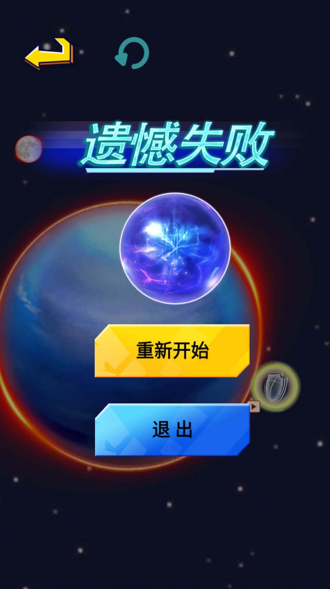 行星吞噬进化截图2