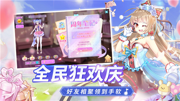 唱舞全明星最新版