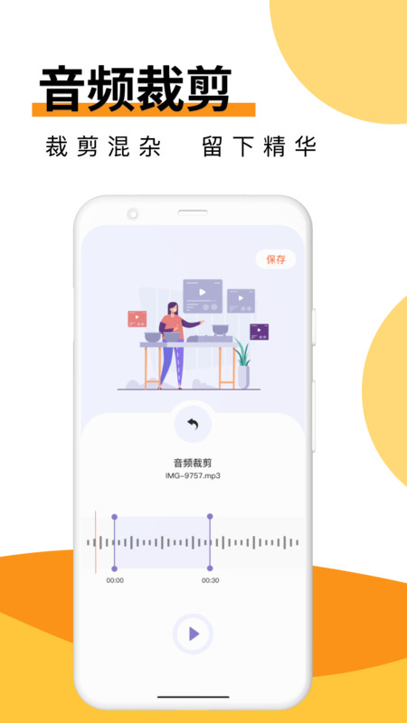 Melon音乐剪辑截图3
