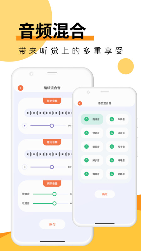 Melon音乐剪辑截图1