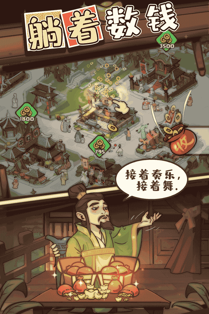 英雄来当家游戏截图4