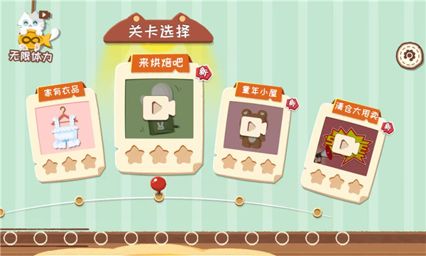 收纳大师猫咪整理达人物语截图1