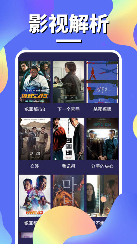 moli影视播放器截图2