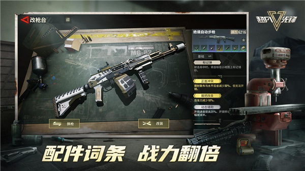 超凡先锋国服截图1