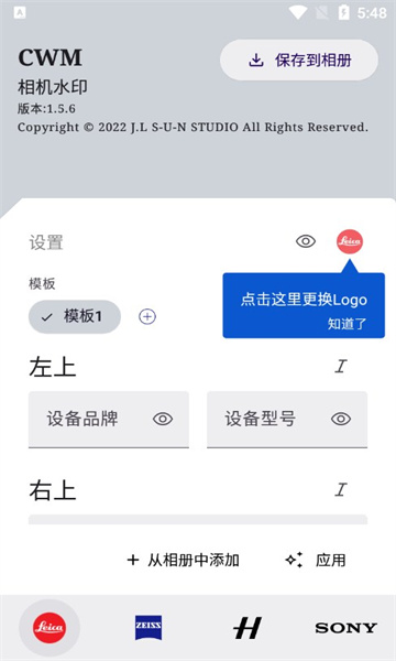 cwm相机水印截图2