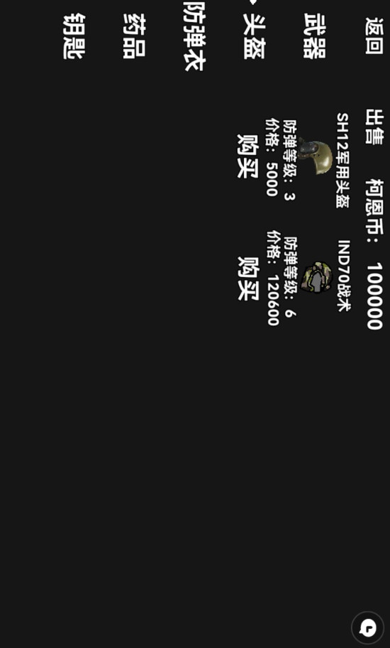 暗区突围玩家自制版截图4