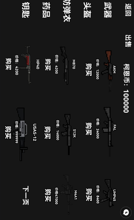 暗区突围玩家自制版截图3