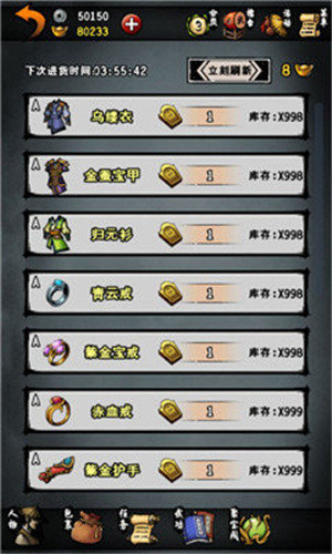 江湖风云录折相思最新版截图3