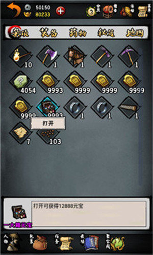 江湖风云录折相思最新版截图1