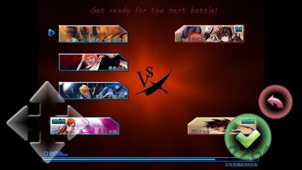 死神vs火影1000000人物版