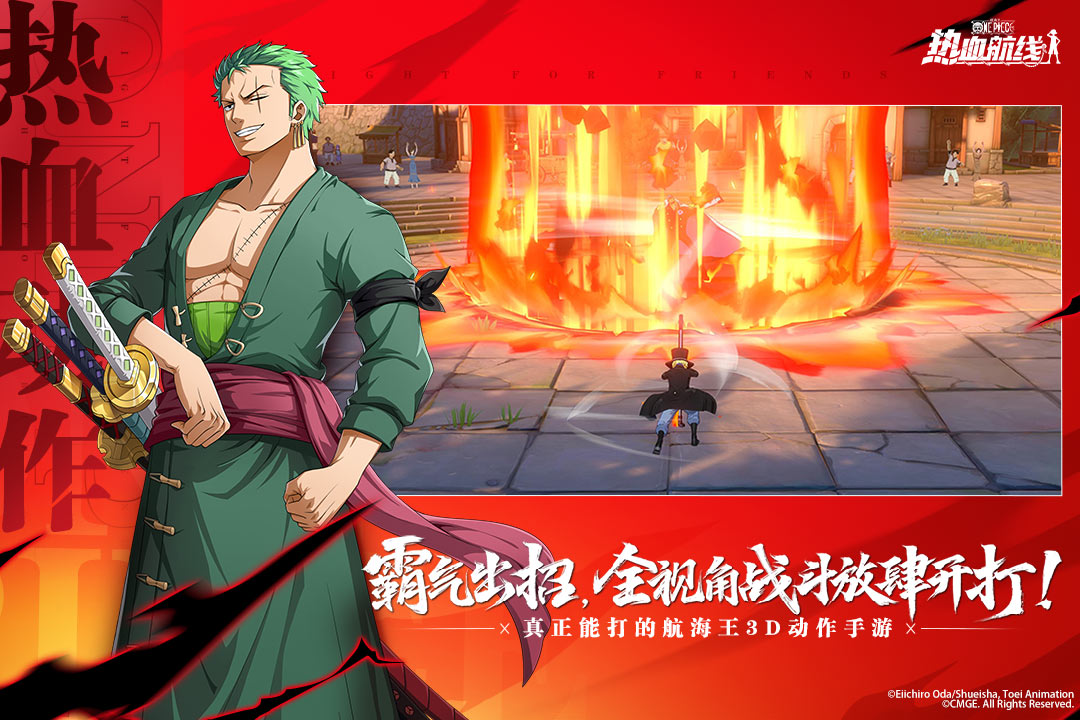 航海王热血航线官方版