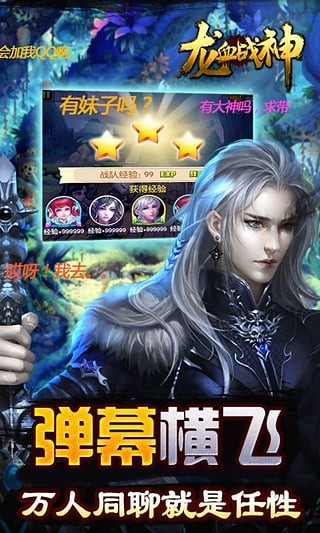龙血战神截图4