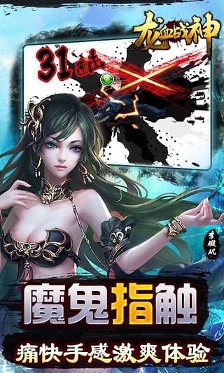 龙血战神截图2