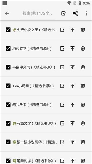 柚子阅读最新版截图3