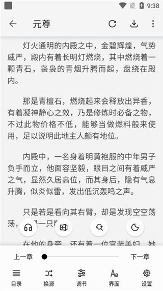 柚子阅读最新版截图1