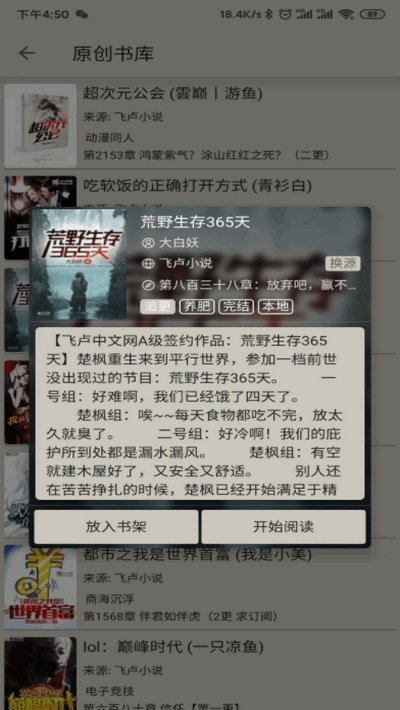 小鲨阅读app截图3