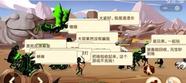 火柴人你瞅啥破解内置菜单MOD