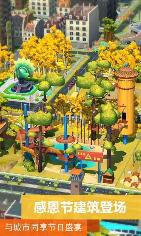 模拟城市无限金币截图2