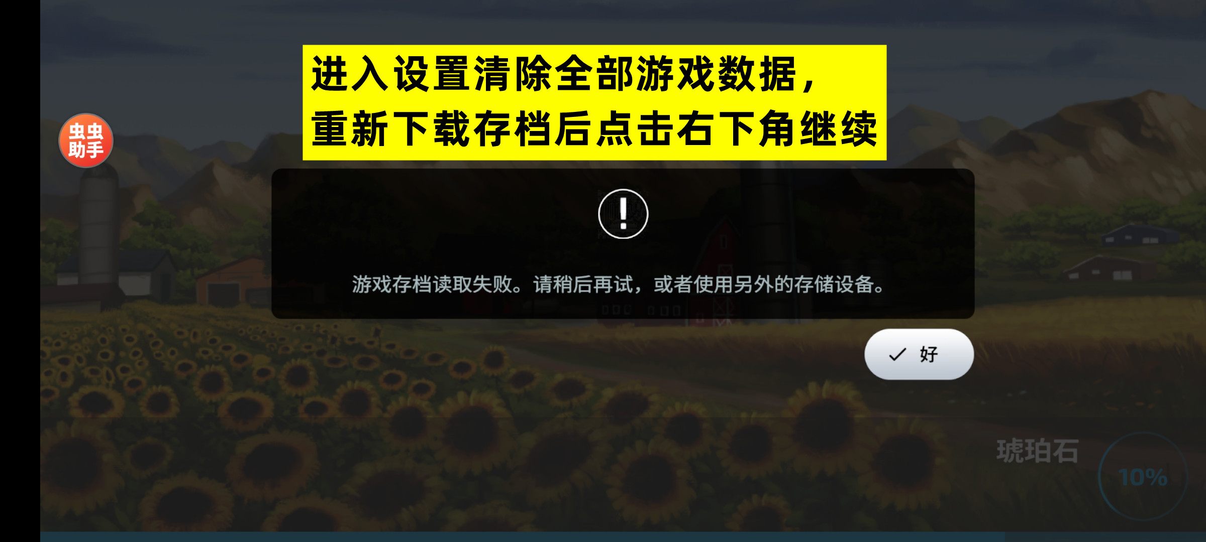 模拟农场23内置存档版截图3