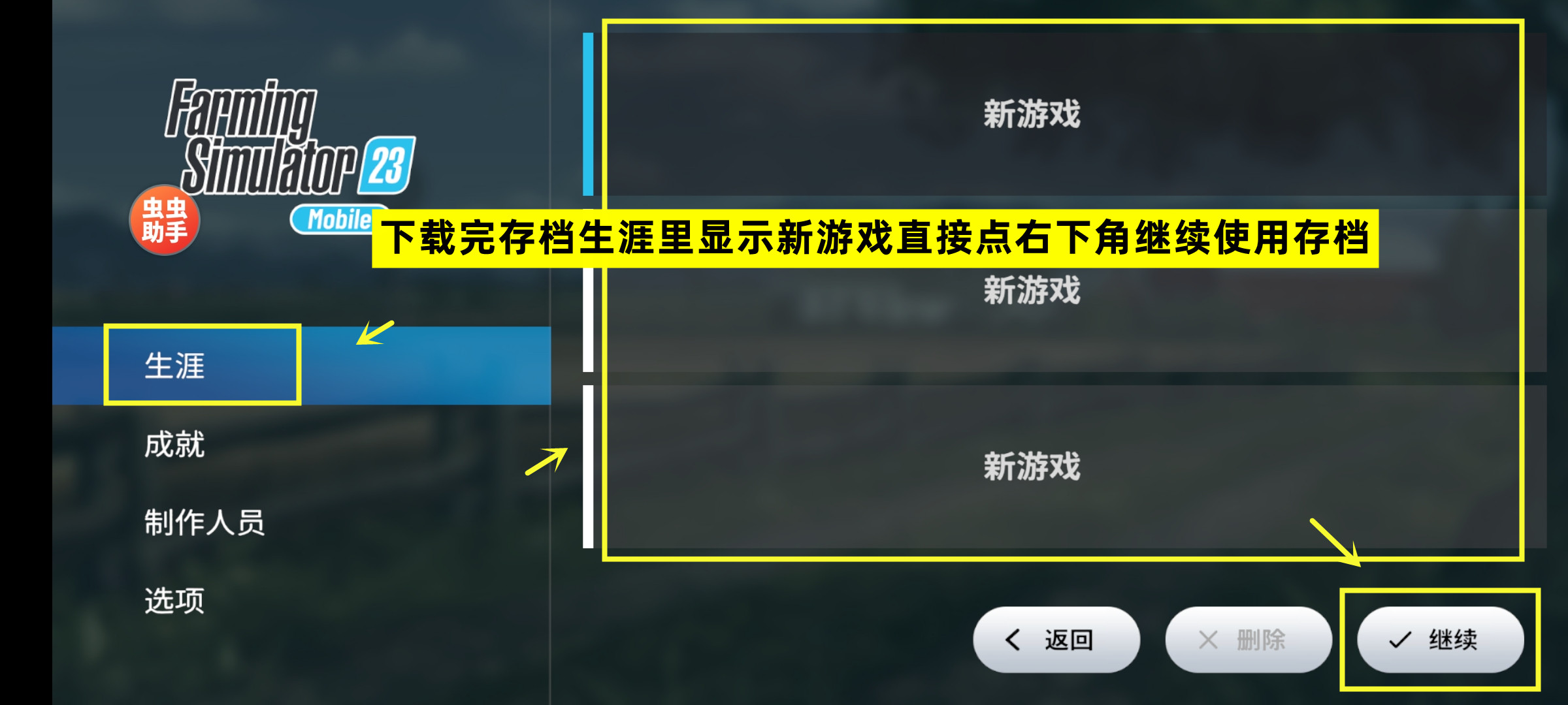 模拟农场23内置存档版截图2