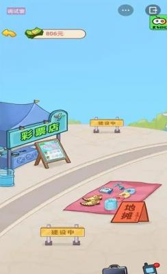 男人逆袭记无限龙珠版