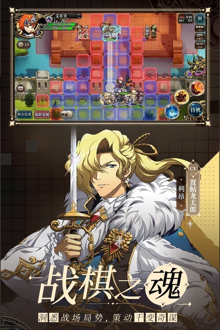 梦幻模拟战重制版