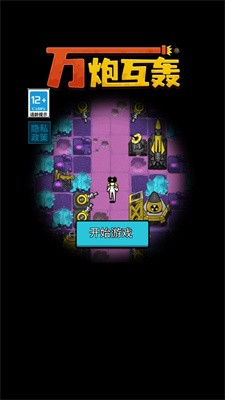 万炮互轰不减反增截图2